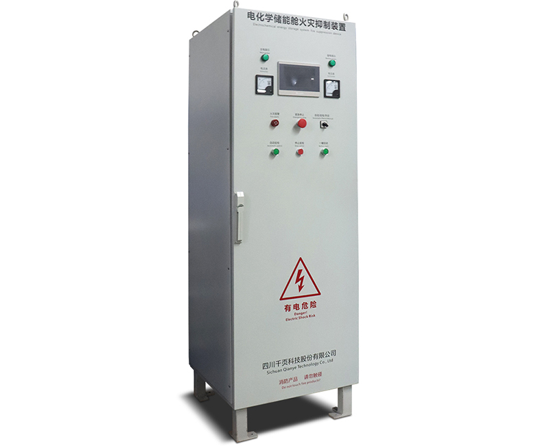 电化学储能舱火灾抑制装置 电化学储能舱火灾抑制装置