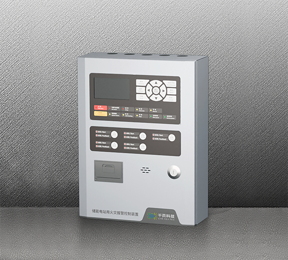 KZ01-QY储能电站用火灾报警控制装置 KZ01-QY储能电站用火灾报警控制装置