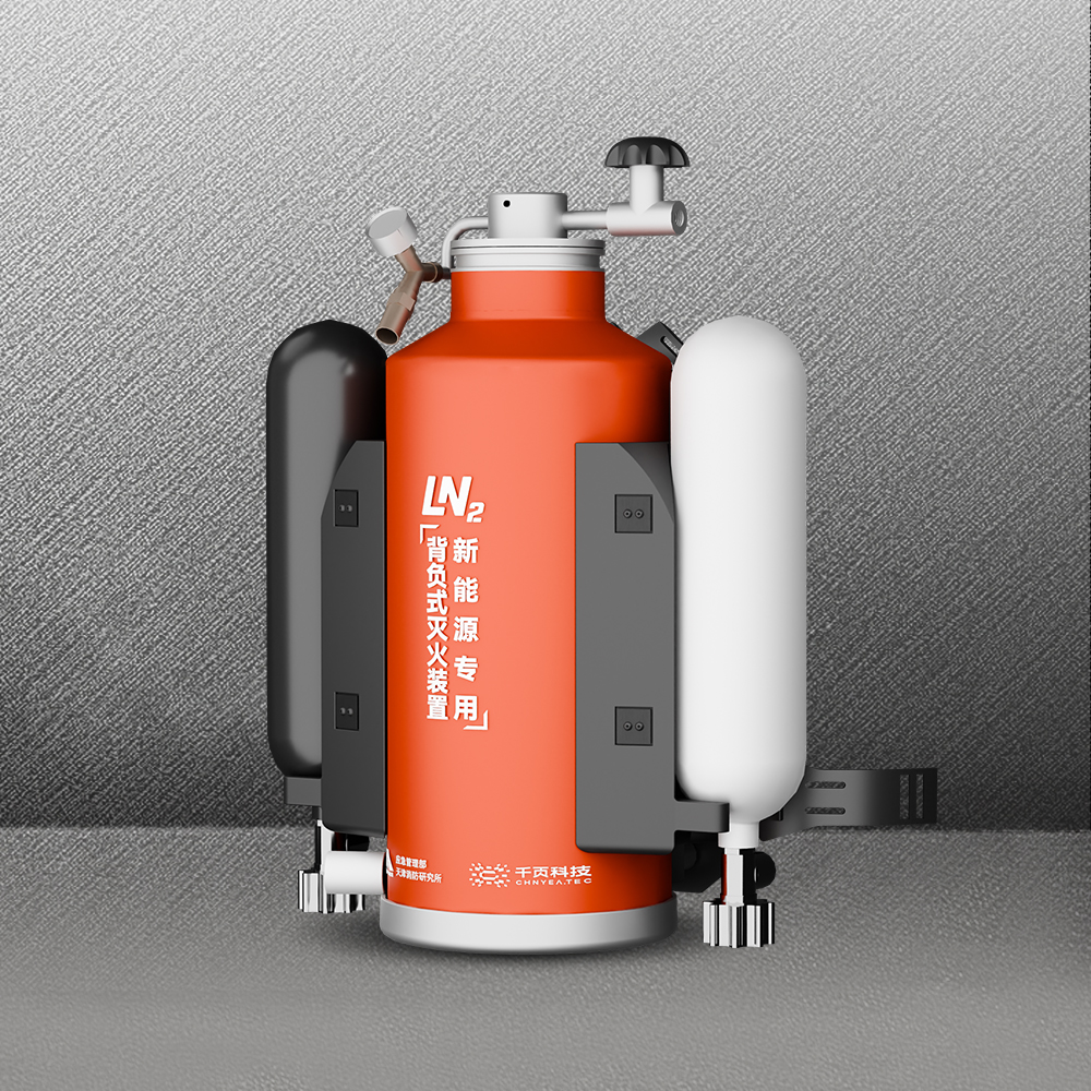 YDMHB-10新能源专用背负式灭火装置 YDMHB-10新能源专用背负式灭火装置