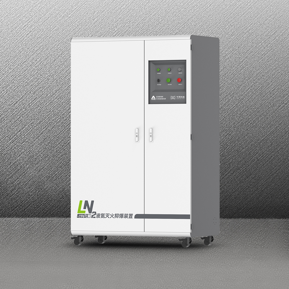 YD-100-W-QY储能舱液氮灭火装置 YD-100-W-QY储能舱液氮灭火装置