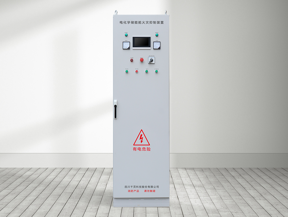 储能消防系统之储能消防药剂有哪些? 储能消防系统之储能消防药剂有哪些?