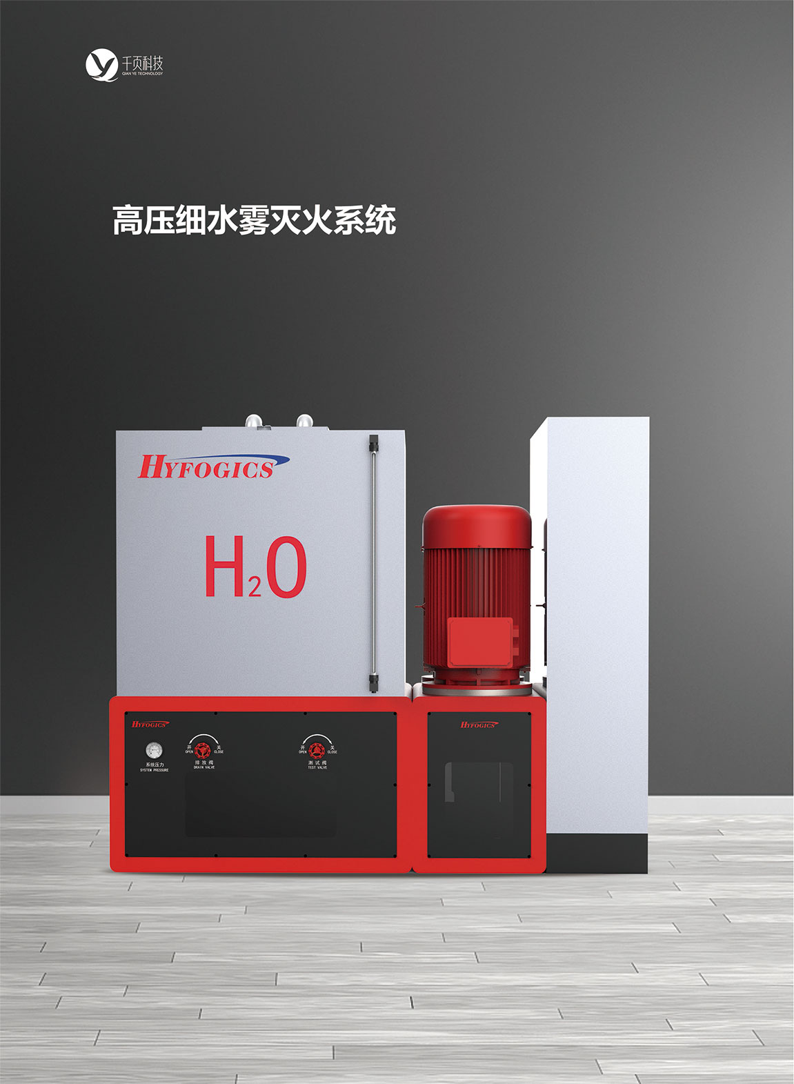 电力电网消防综合解决方案商 电力电网消防综合解决方案商