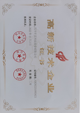 高新技术企业 高新技术企业